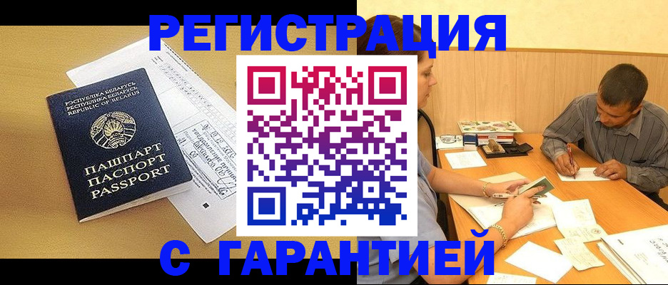 прописка иностранных граждан в Долгопрудном