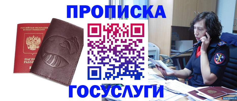 временная регистрация госуслуги в Долгопрудном