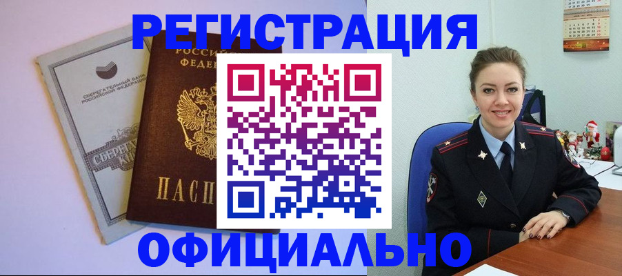 временная прописка в Долгопрудном