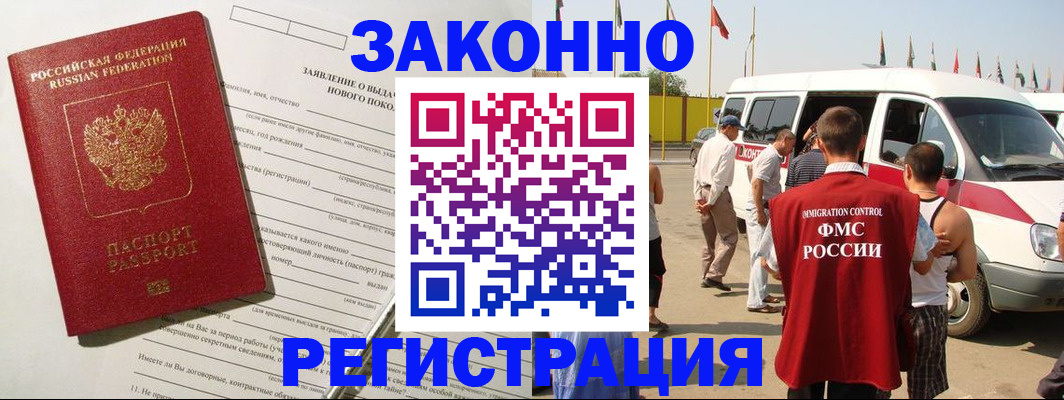 прописка штамп в Долгопрудном