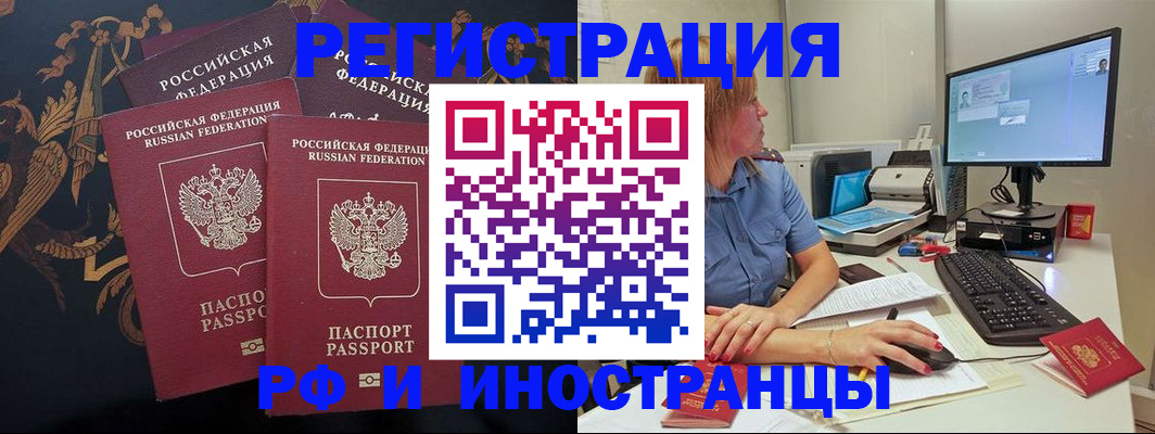 прописка в квартире в Долгопрудном