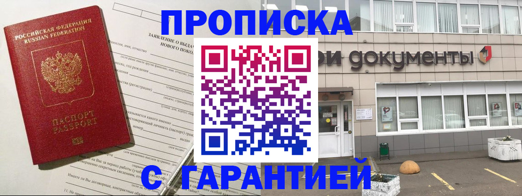 временная регистрация госуслуги в Долгопрудном