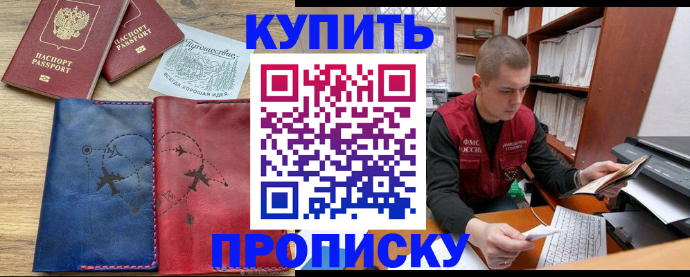 временная регистрация гарантия в Долгопрудном