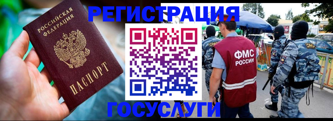 прописка от собственника в Долгопрудном