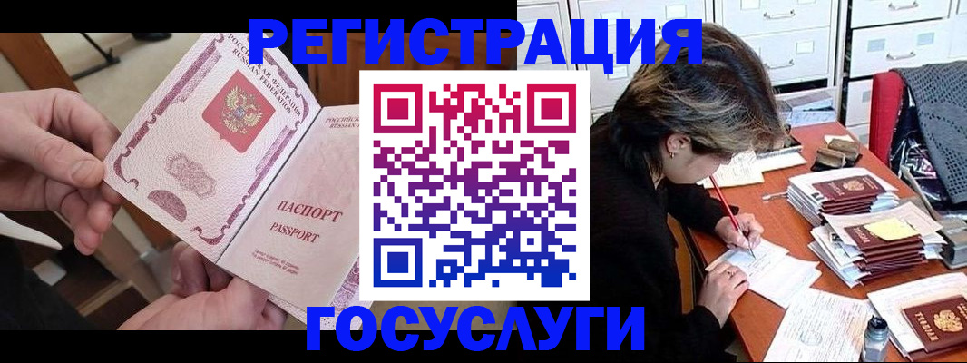 временная регистрация госуслуги в Долгопрудном